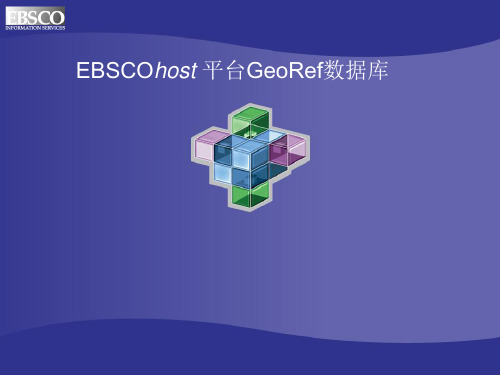 EBSCOhost 平台GeoRef数据库使用指南
