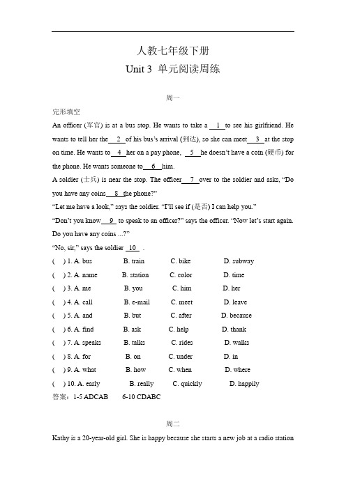 2020人教七年级下册 Unit  3 单元阅读周练(含答案)