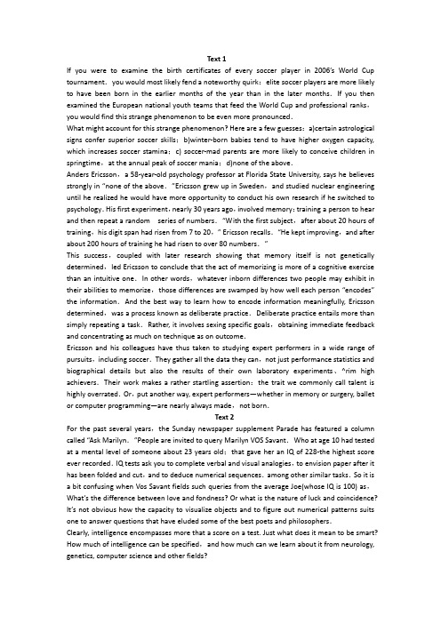 2007考研英语真题阅读A型四篇(背诵用)