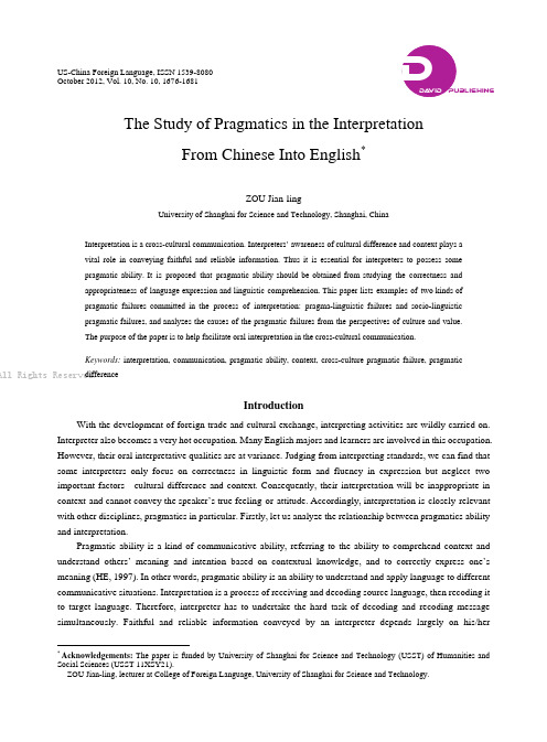 The Study of Pragmatics in the Interpretation From