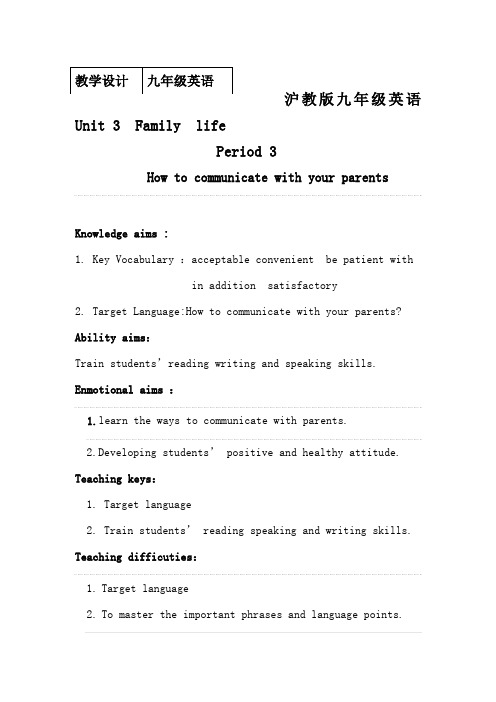 英语九年级上册《Unit 3 Family life More Practice： How to communicate with your parents》_3