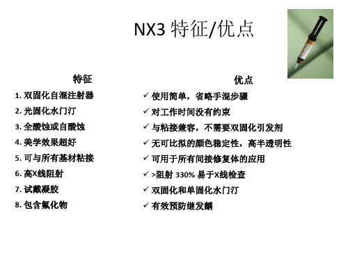 NX3带病例操作说明