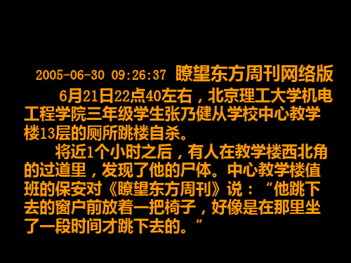 识别大学生常见心理问题PPT课件