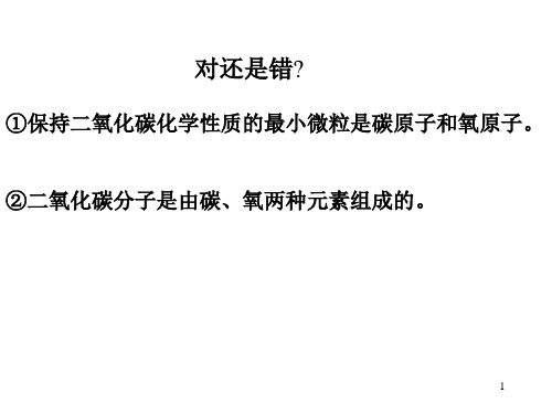 浙教版科学八下2.4 组成物质的元素 演示课件(共17张PPT)