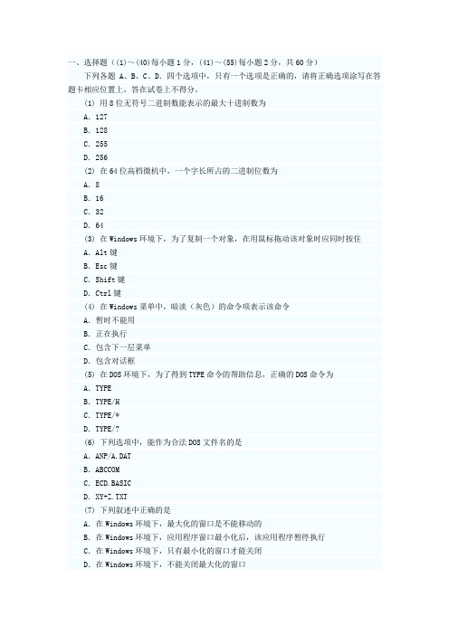 200303计算机二级c语言真题