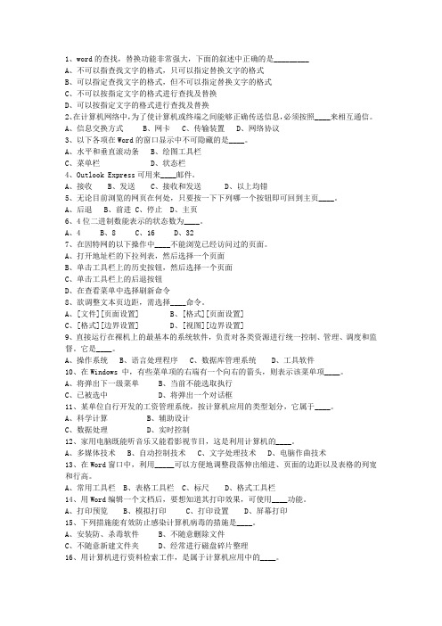2014吉林省公务员考试公共基础知识一点通科目一
