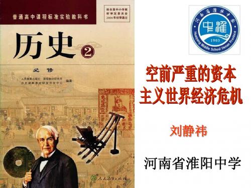 2015年全国和谐杯说课大赛示范课政治课件