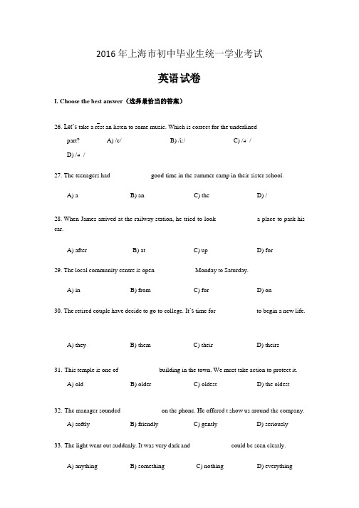 2016上海中考语法部分+首字母填空(含答案)