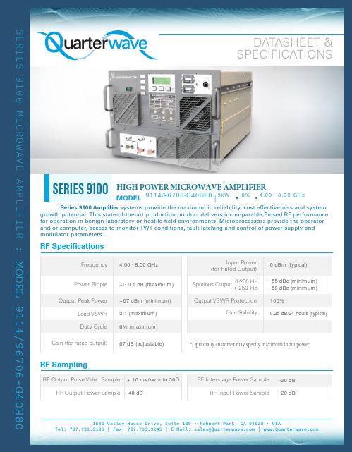9100 系列微波放大器数据手册说明书