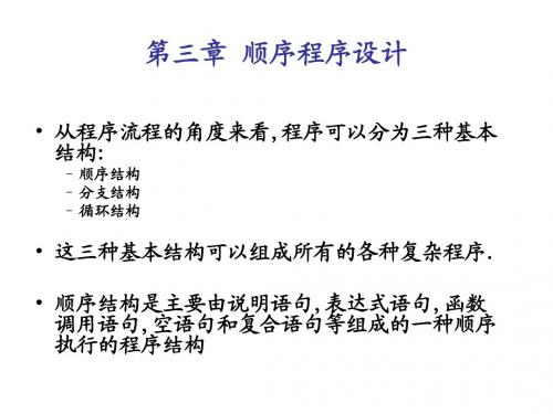 C3-数据类型
