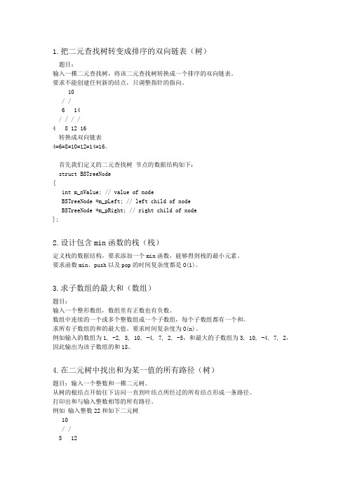 算法100题