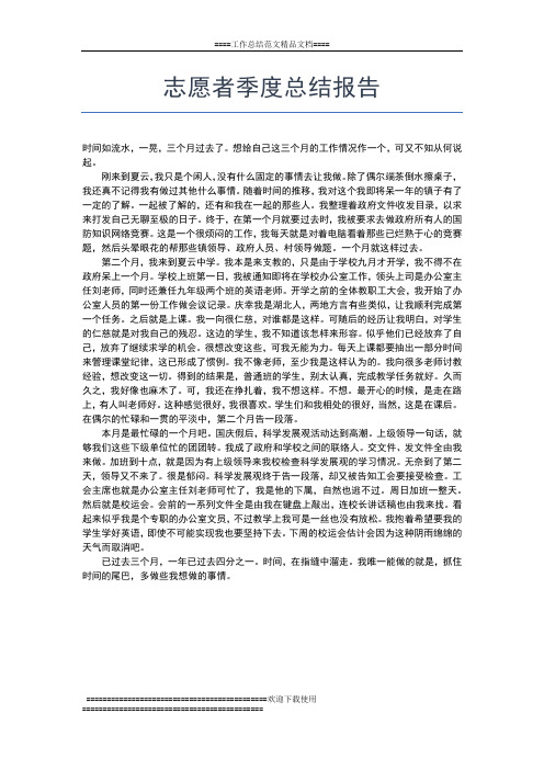 2019年最新区法院第一季度工作总结工作总结文档【五篇】