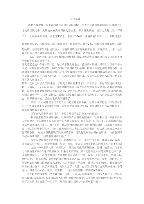 大汉军魂,笑谈渴饮匈奴血,壮志饥餐胡虏肉
