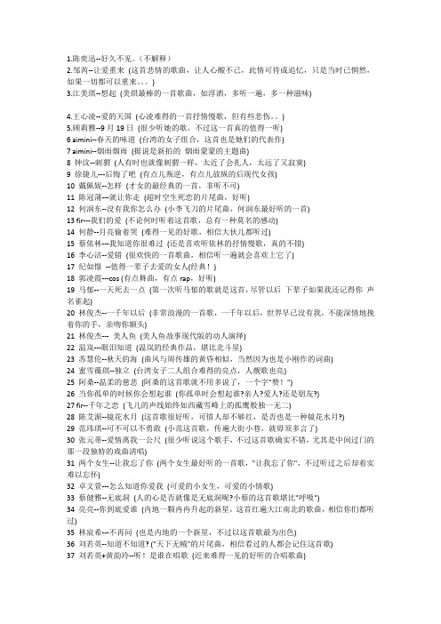 好歌介绍