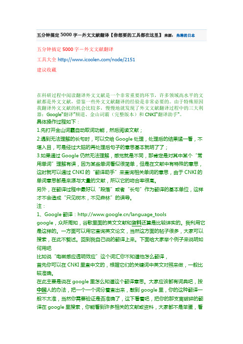 英语翻译