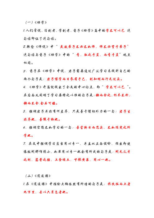 语文默写