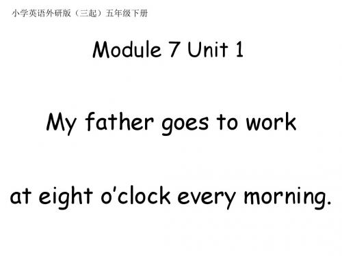 小学英语外研版(三起)五年级下册新Module_7_Unit_1_My_……