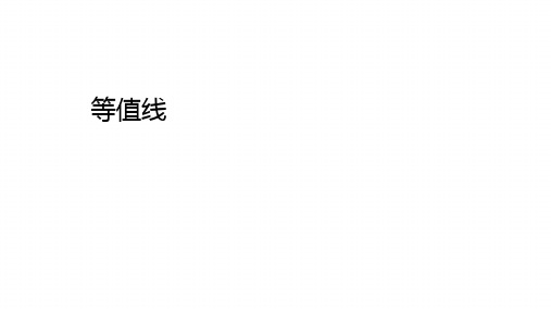 2021高考地理人教版一轮复习  全册教学课件(付,256)
