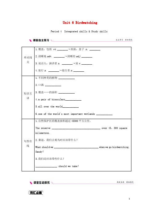 新2019八年级英语上册 Unit 6 Birdwatching Period 4 Integrated skills