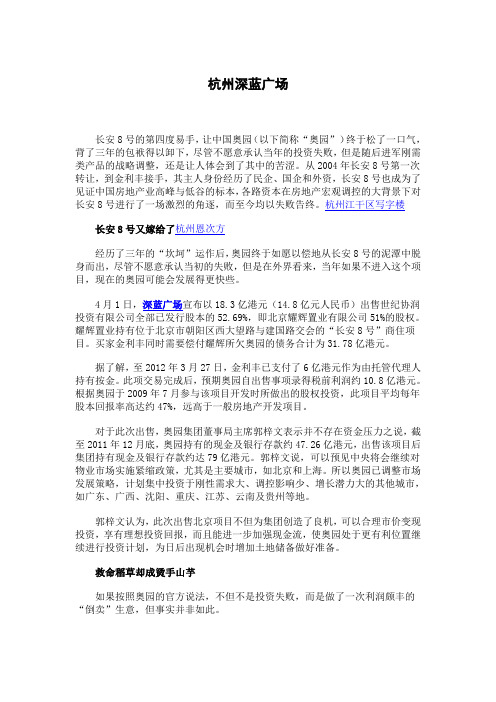 恩次方 长安8号四易其主难改烂尾命运前途依旧渺茫