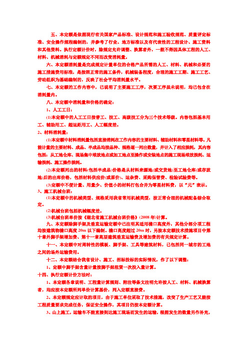 08土建定额计算规则(钢结构部分)