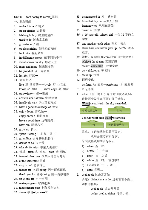 牛津-七年级-下-unit 8 - 笔记