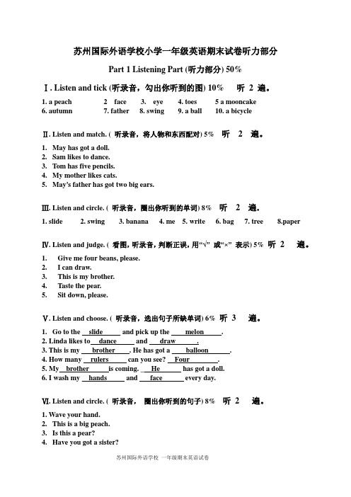 一年级英语期末英语听力材料2012.1