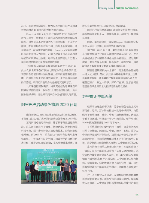 苏宁推无中纸面单