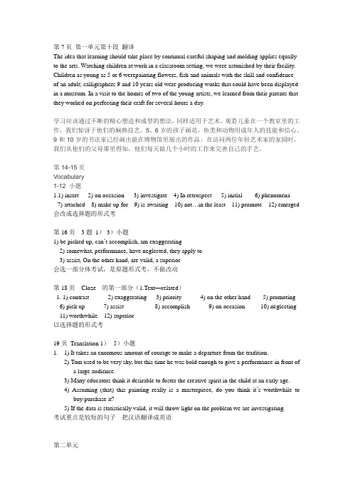 英语半期考试范围及答案