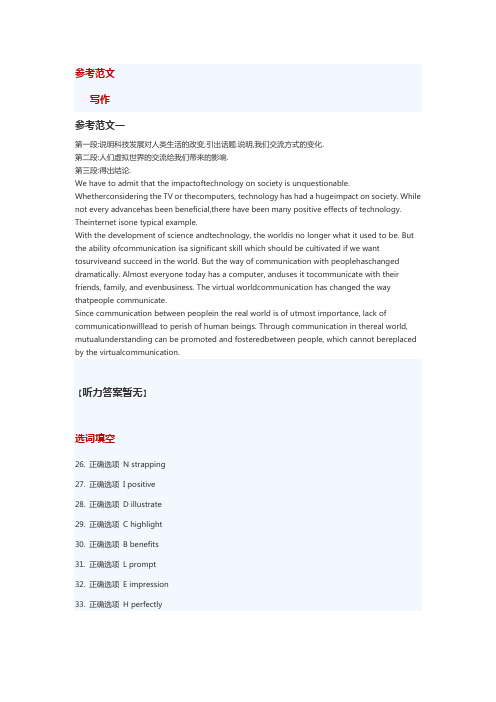 201606六级真题及答案解析(卷三)