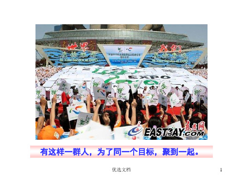 学习资料1.2不言代价与回报(最新版).ppt