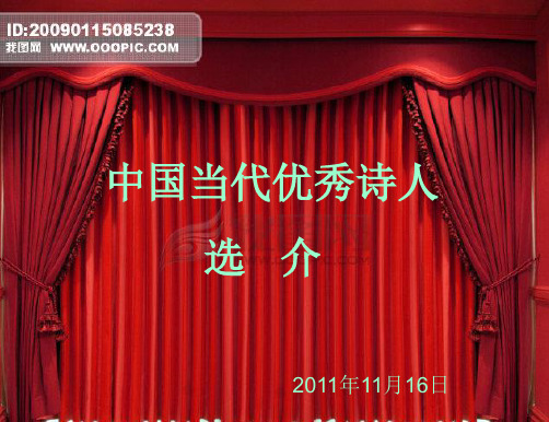 中国当代十大诗人