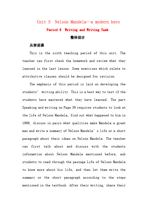 高中英语 Unit 5《Nelson Mandelaa modern hero》Pe