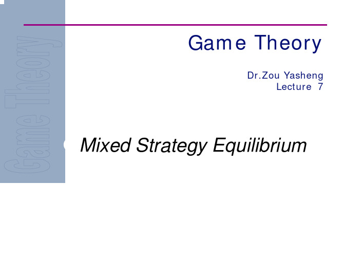 mixed strategy equilibrium混合策略均衡课件