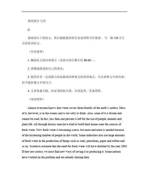 广东高考英语任务型写作及精美范文