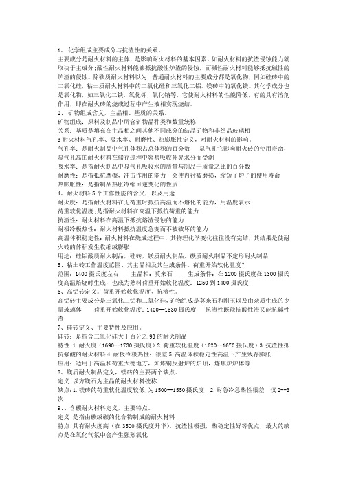 火法答案全