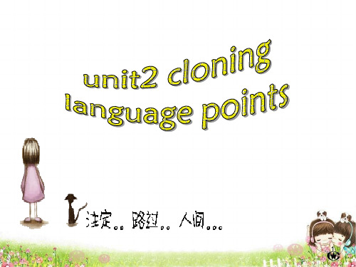 选修八unit2单词解析(课堂PPT)