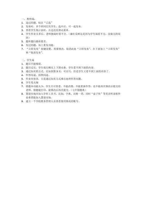 平板问题汇总
