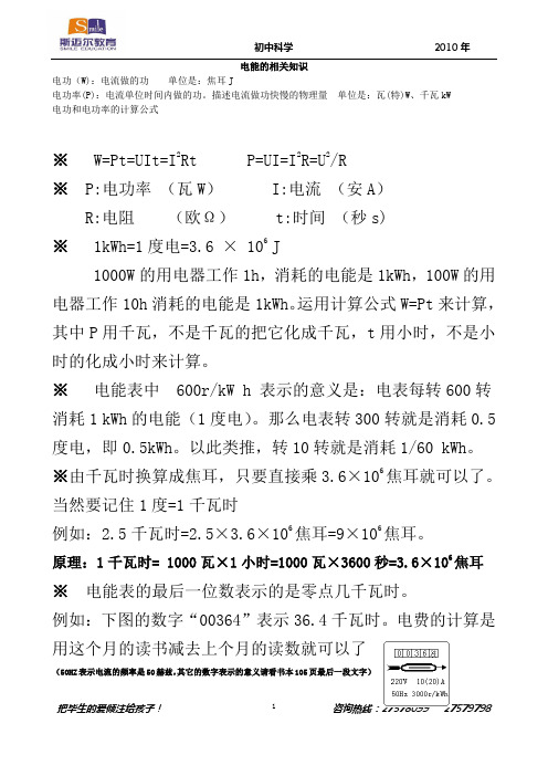 电功的公式