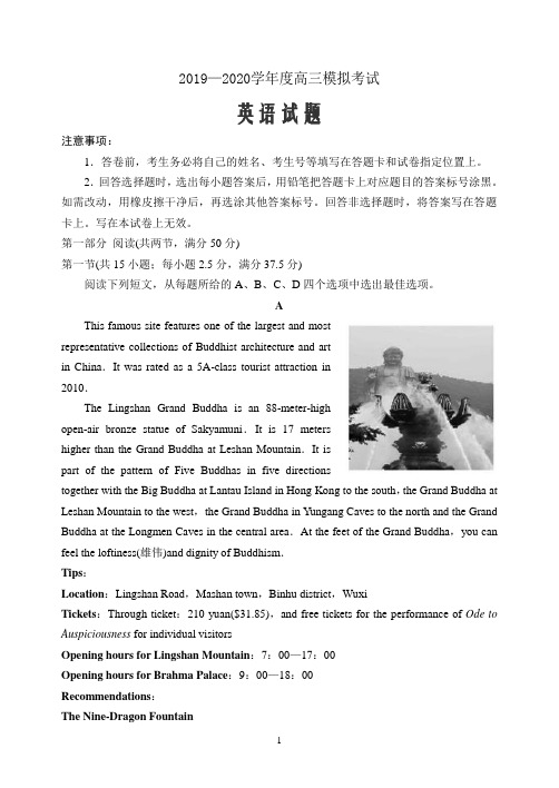 山东省潍坊市2020届高三第三次线上检测英语试题word版含答案