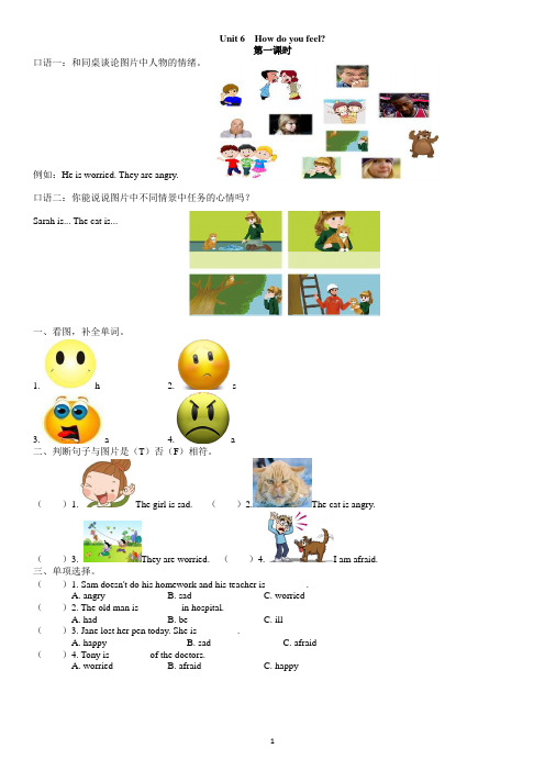 六年级 同步练习 Unit 6 含答案