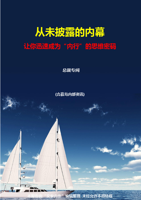 《左右逢源-让你迅速开悟的三大思维》