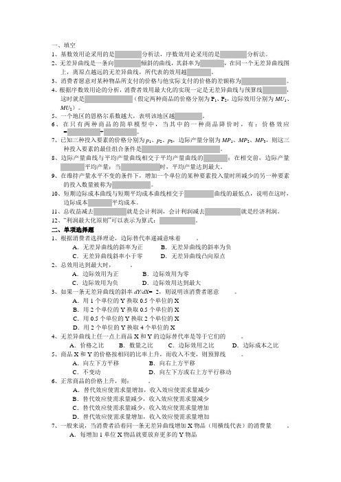 第3、4章练习