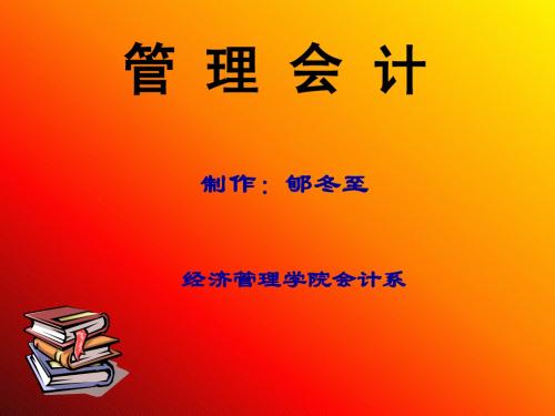 管理会计 part7投资决策