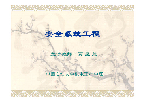 第一章 绪论