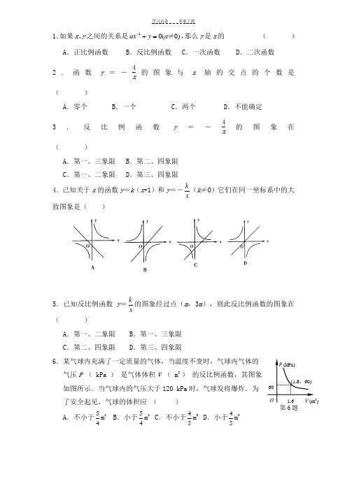 八年级下数学函数练习题及答案