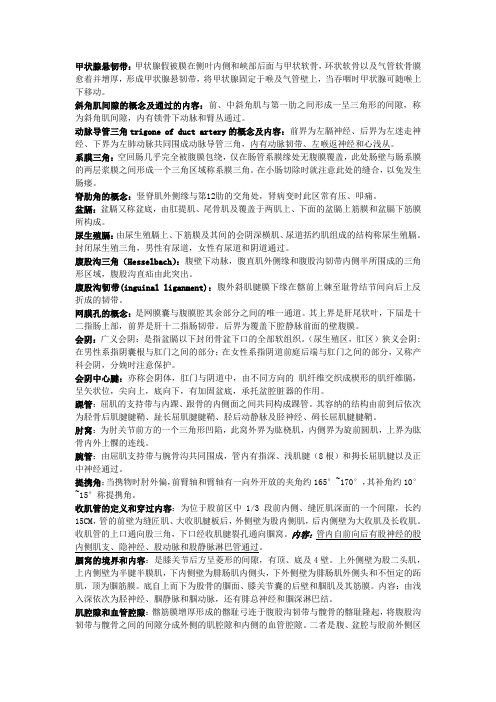 局解复习要点