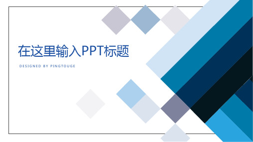 原创华丽简约矢量动态营销策划ppt模板