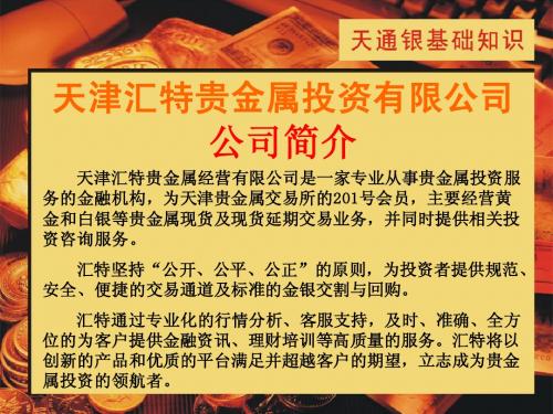 白银基础