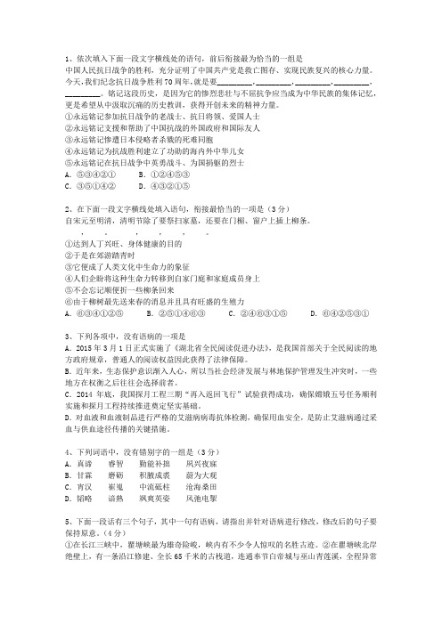 2012河南省高考试卷含解析最新考试试题库(完整版)